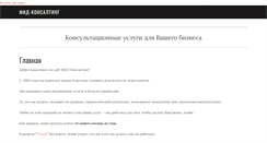 Desktop Screenshot of mid-consulting.com