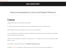Tablet Screenshot of mid-consulting.com